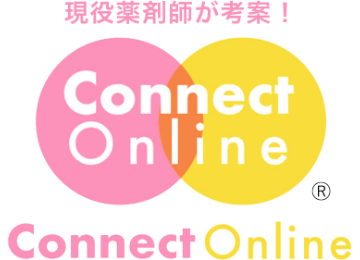 現役薬剤師が考案！ COnnect Online